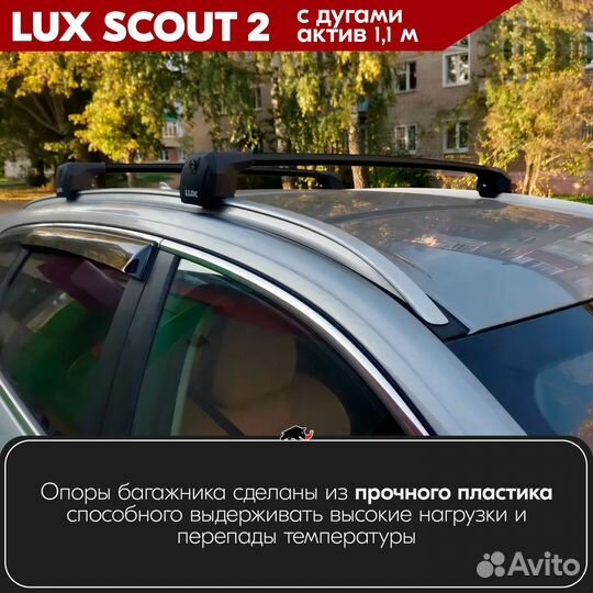 Багажник Mercedes GLA X156 2013-2020 scout-2 Black