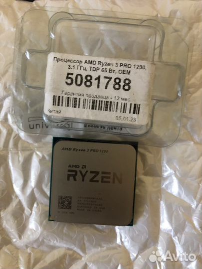 Ryzen 3 pro1200 с куллером