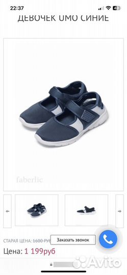 Кроссовки faberlic 31 размер новые