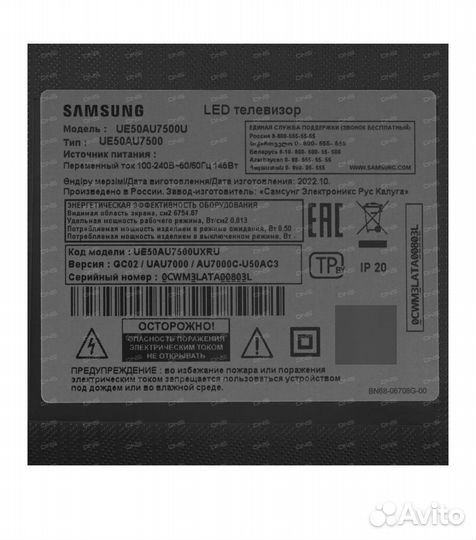 Samsung UE50AU7500uxru