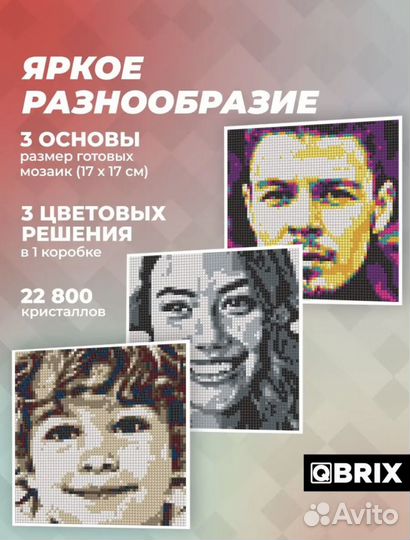 Алмазная мозайка по фотографии qbrix