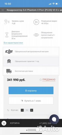 Квадрокоптер dji phantom 4 pro+ v2.0