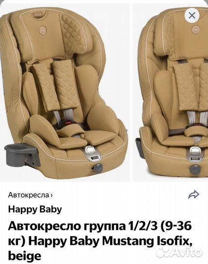 Автокресло happy baby