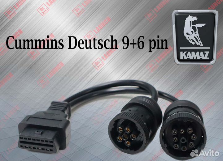 переходник диагностический cummins (камаз, паз, кавз) 9 pin - obd ii