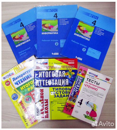 Рабочие тетради 4, 7, 8, 9 класс атласы