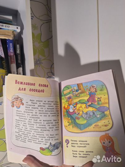 Книга для девочек