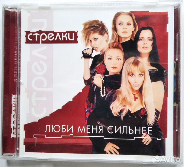 Аудио CD Стрелки Краски