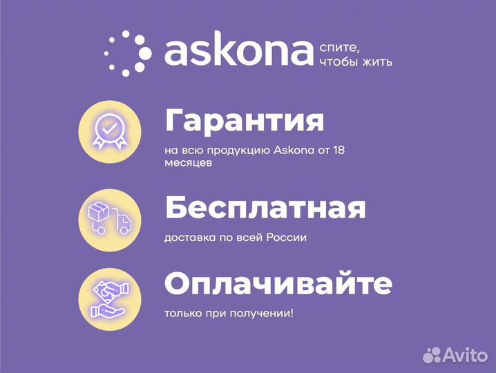 Матрас аскона 90х190