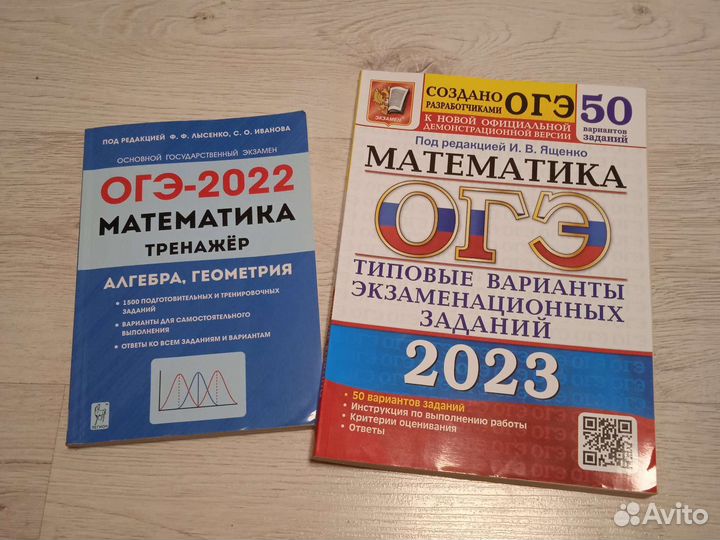 Огэ математика