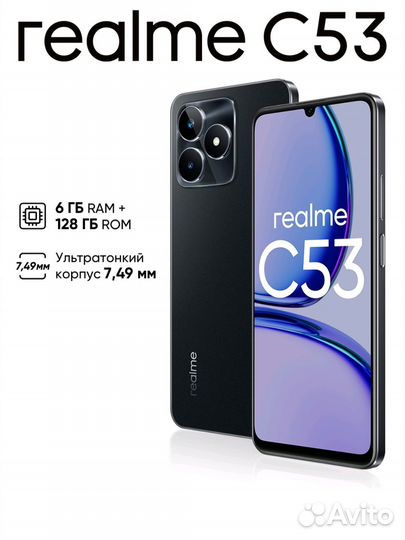 realme C53, 6/128 ГБ