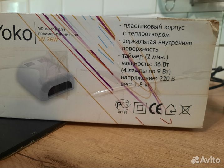 Лампа для ногтей бу