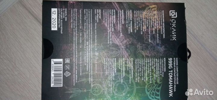 Игровая мышь новая с подсветкой