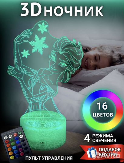 Светильник ночник детский новый