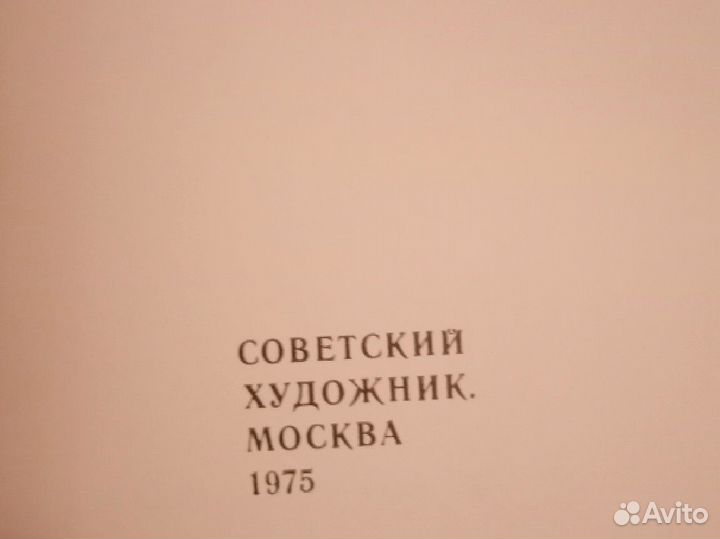 Художественные сокровища государственных музеев