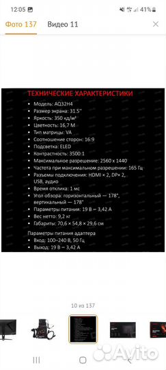Монитор 165 гц 2к