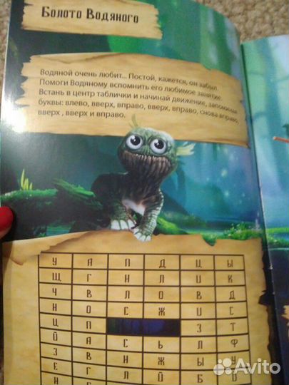 Книга-квест