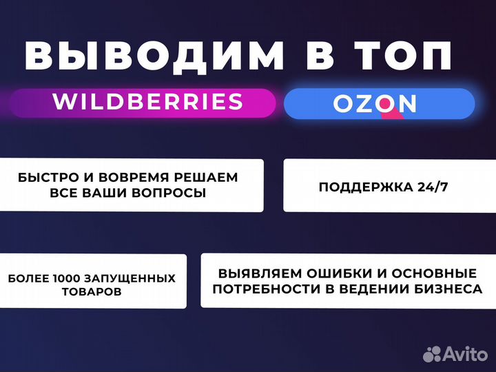 Менеджер маркетплейсов, продвижения на WB, ozon