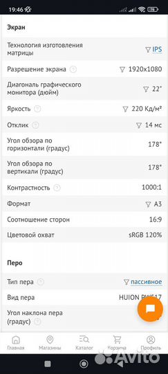 Графический монитор huion Kamvas 22