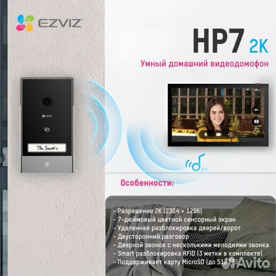 Ezviz HP7 Комлект домофона