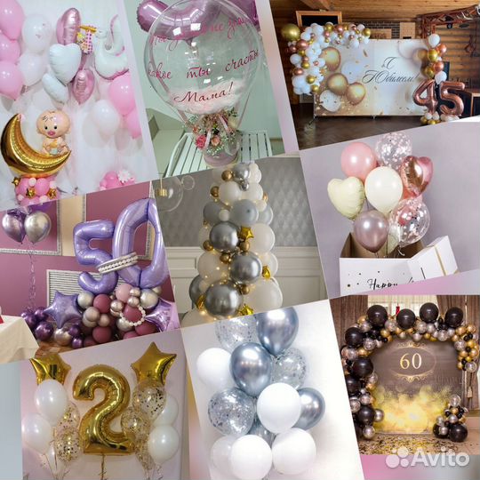 Гелиевые воздушные шары на праздник г. Зеленоград