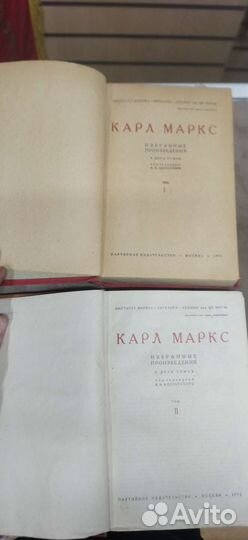 Книги К. Маркс. К 50 летию смерти Маркса 1933 год