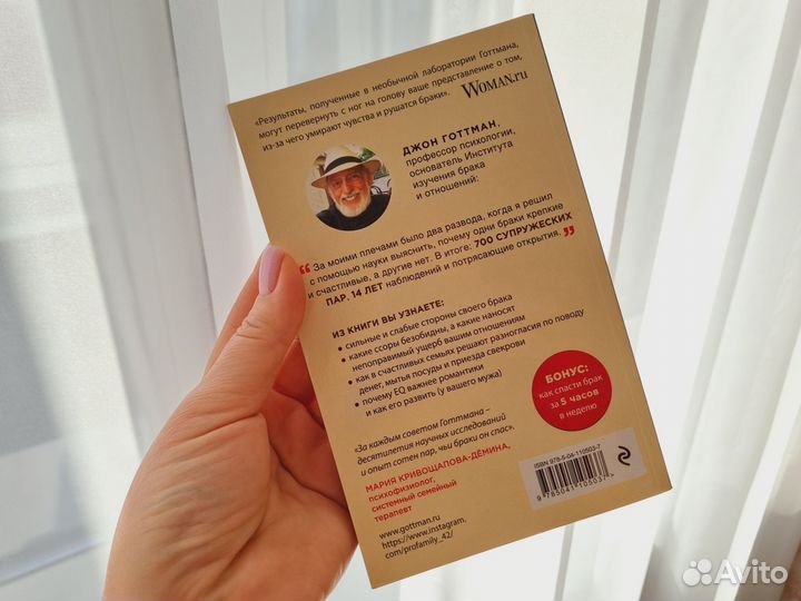 7 принципов счастливого брака Джон Готтман