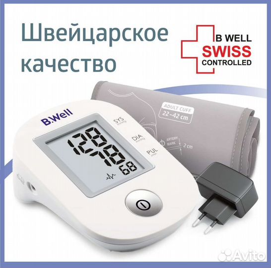 Тонометр автоматический b.well pro-33