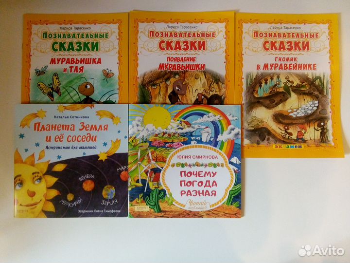 Детские тонкие книжки-скрепки (комплект/пакет, 48