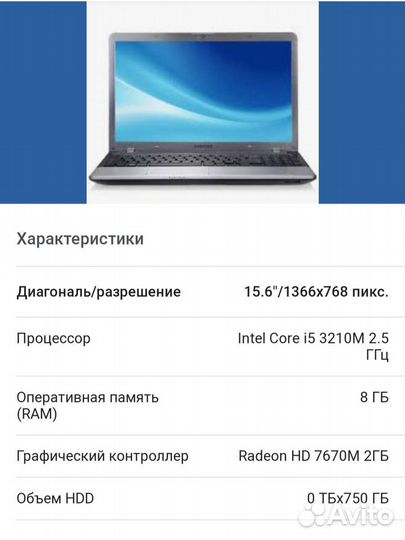 Ноутбук Samsung