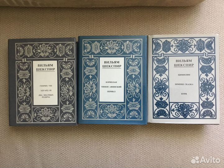 Вильям Шекспир, 3 тома
