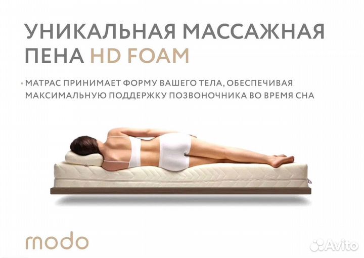 Матрас ортопедический