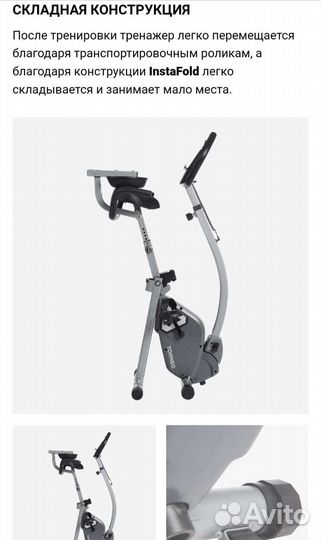 Велотренажер