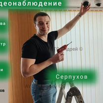 Установка видеонаблюдения, Серпухов