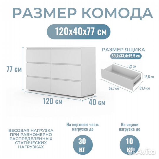 Комод новый белый 120 см