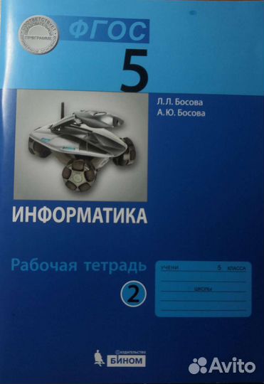 Рабочие тетради