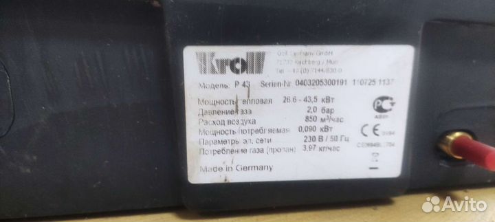 Нагреватель газовый
