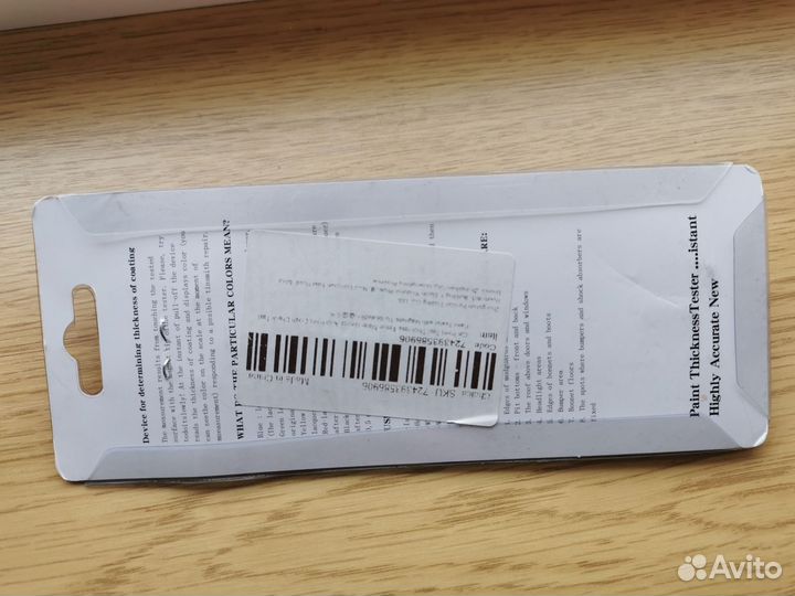 Толщиномер