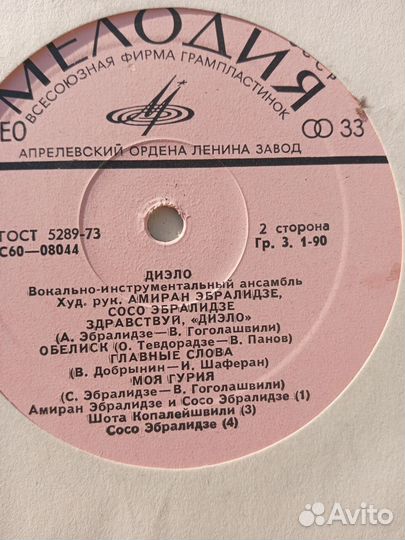 Виниловые пластинки, одним лотом