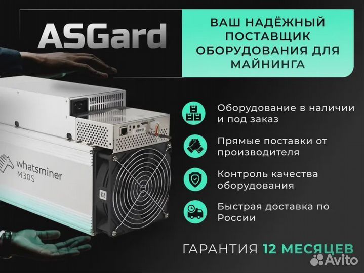 Асик Antminer L7 9300 MH/s