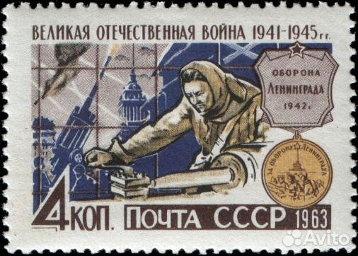 Великая Отечественная война. 1963, май-июль