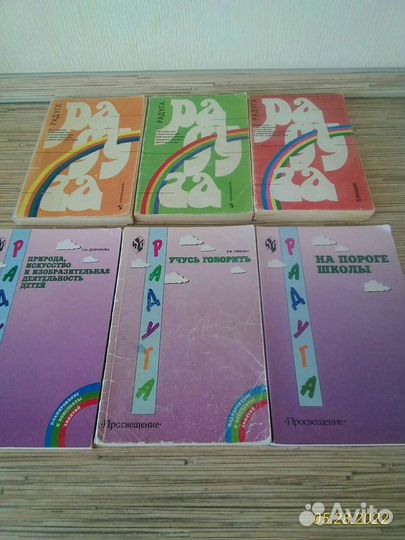 Методическая литература для воспитателей