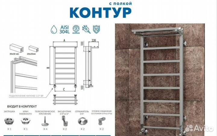 Полотенцесушитель Контур с полкой водяной