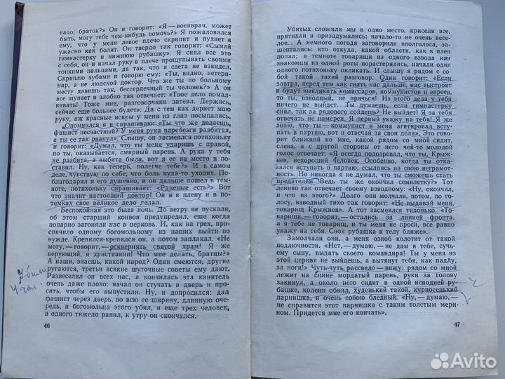 Шолохов М.А. Собрание сочинений 8 том, 1960г