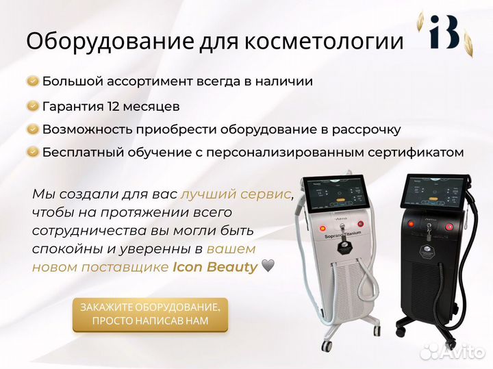 Аппарат для удаления тату и карбонового пилинга пикосекундный в рассрочку