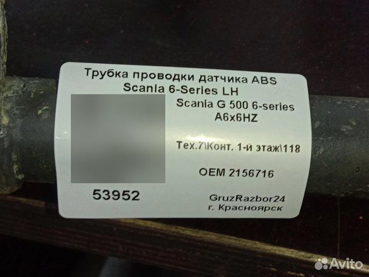 Трубка проводки датчика ABS Scania G 500 DC13 146