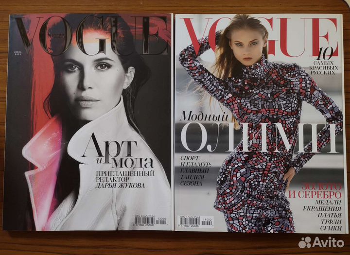 Журналы Vogue 2013, 2014