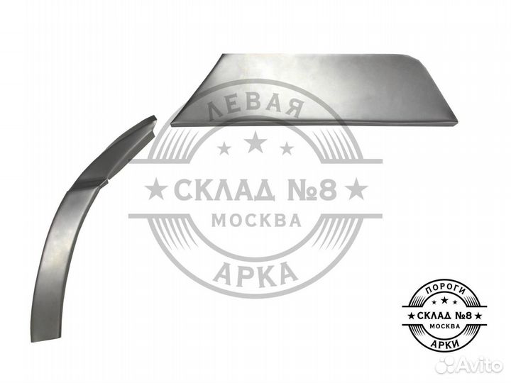 Ремонтная арка Chery Amulet