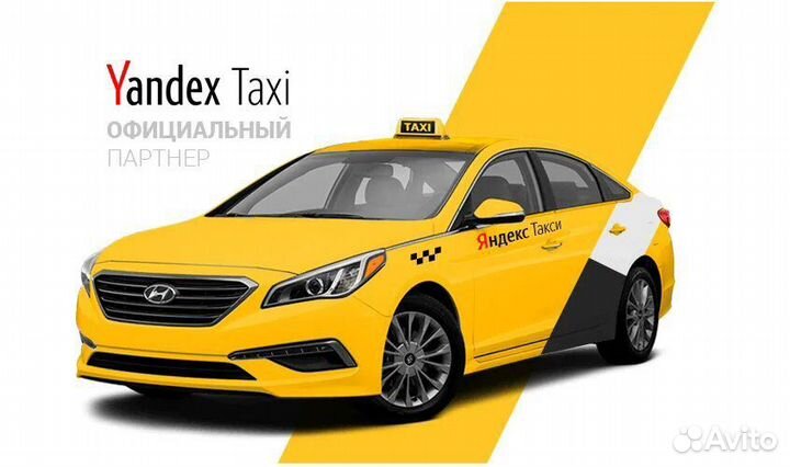 Подключение яндекс такси