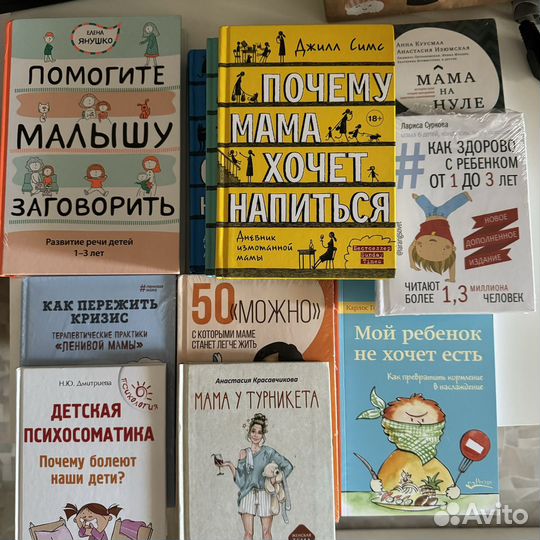 Книги по детской психологии новые