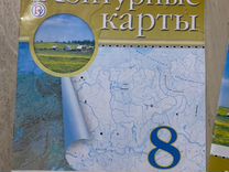 Контурная карта по географии 8 класс